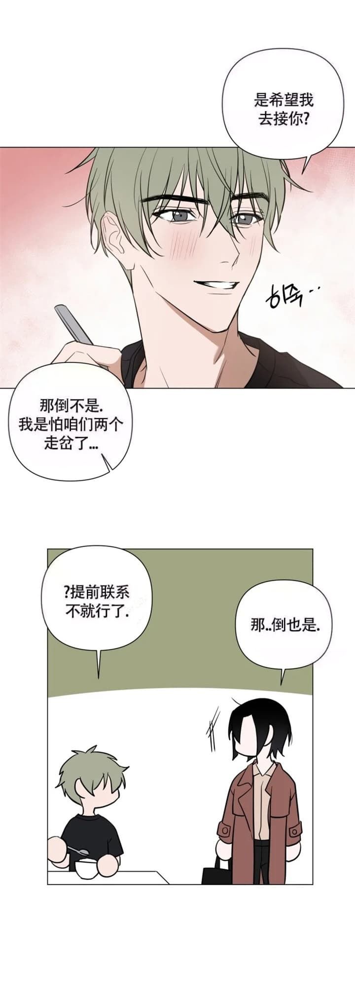 小恋人(完结)漫画,第48话4图