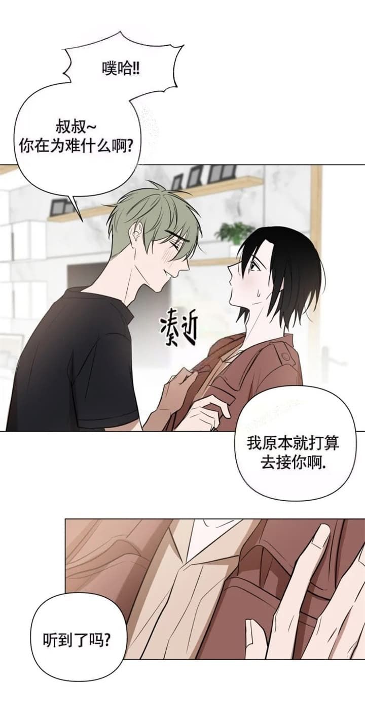 小恋人(完结)漫画,第48话5图