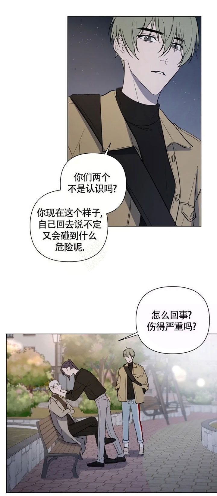 小恋人漫画全集解说漫画,第54话2图