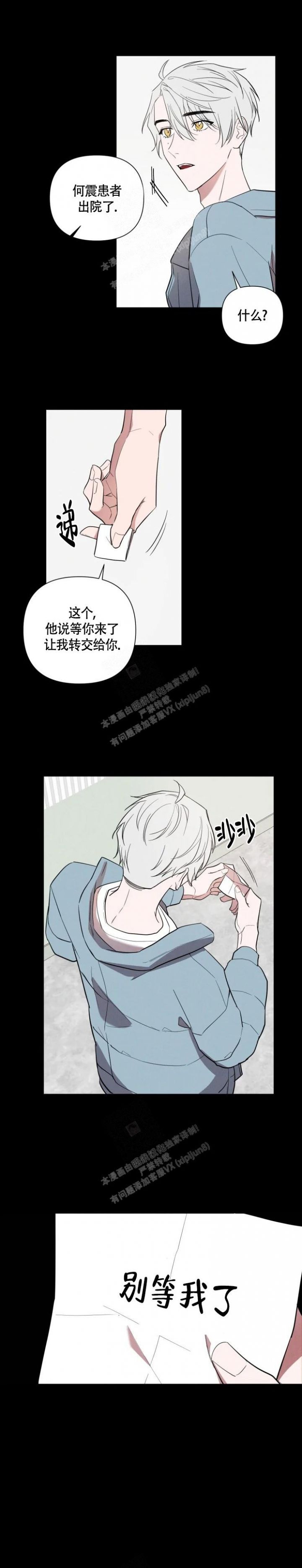 小恋人(完结)漫画,第70话5图