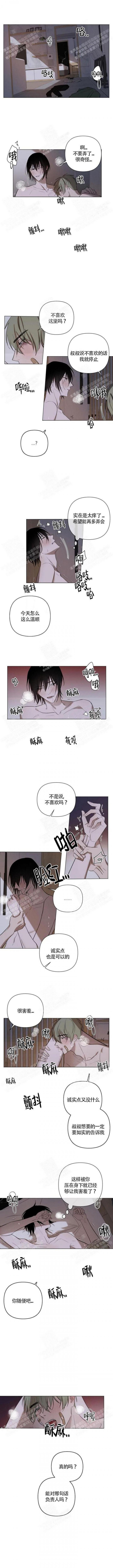 小恋人(完结)漫画,第12话3图