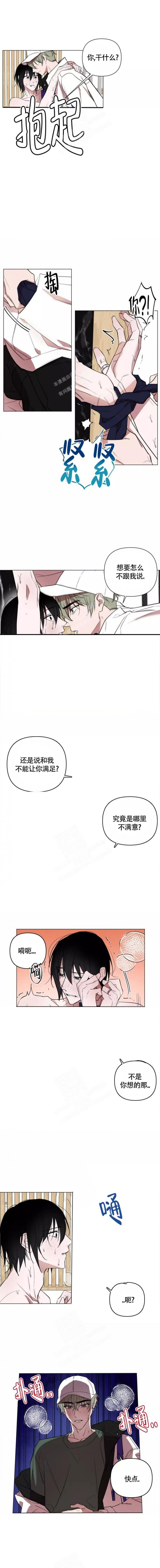 小恋人牌漫画,第82话3图