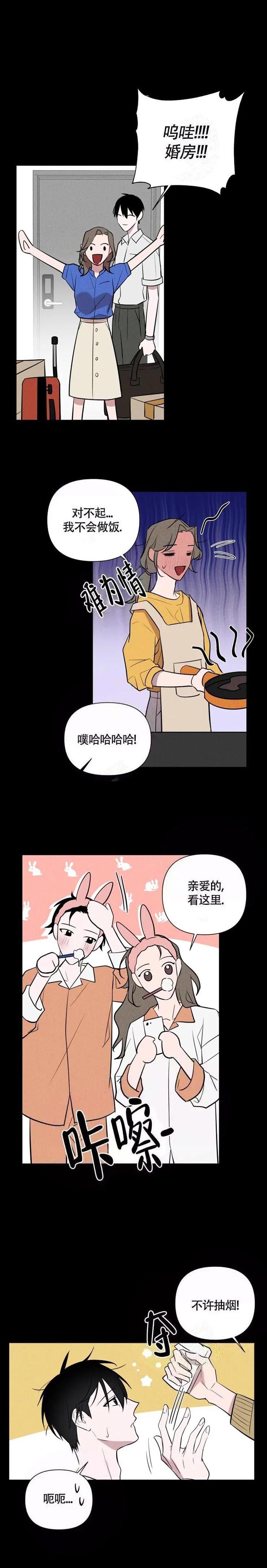 小恋人漫画全集解说漫画,第44话2图