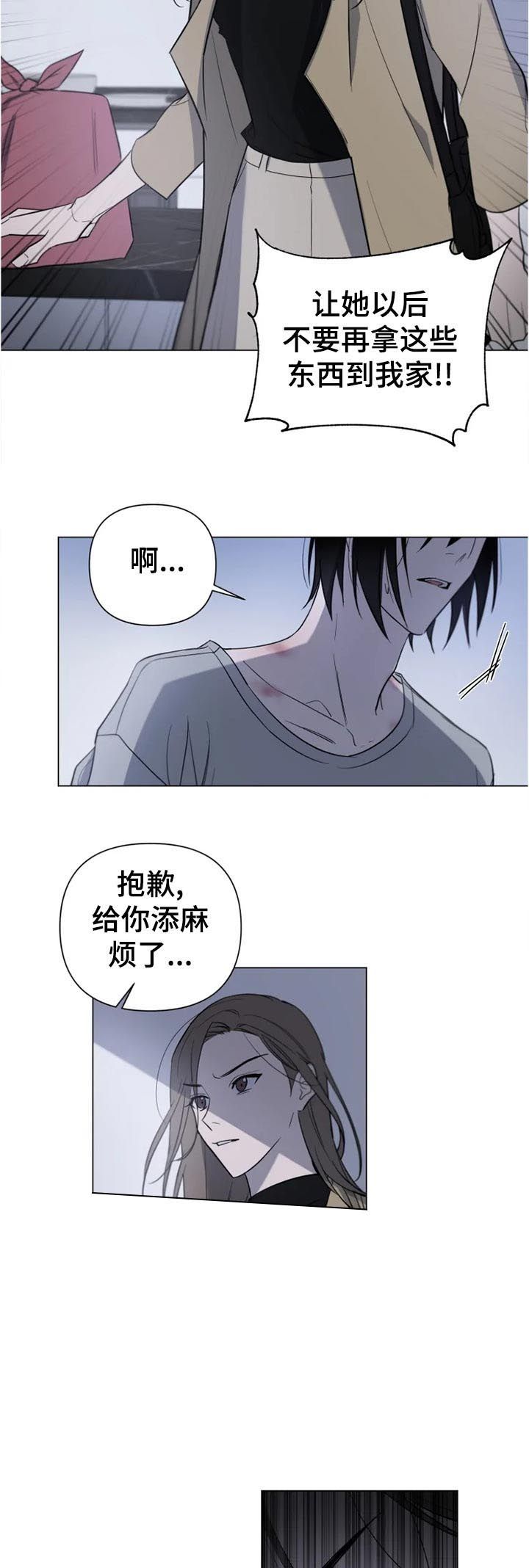 小恋人漫画,第21话5图