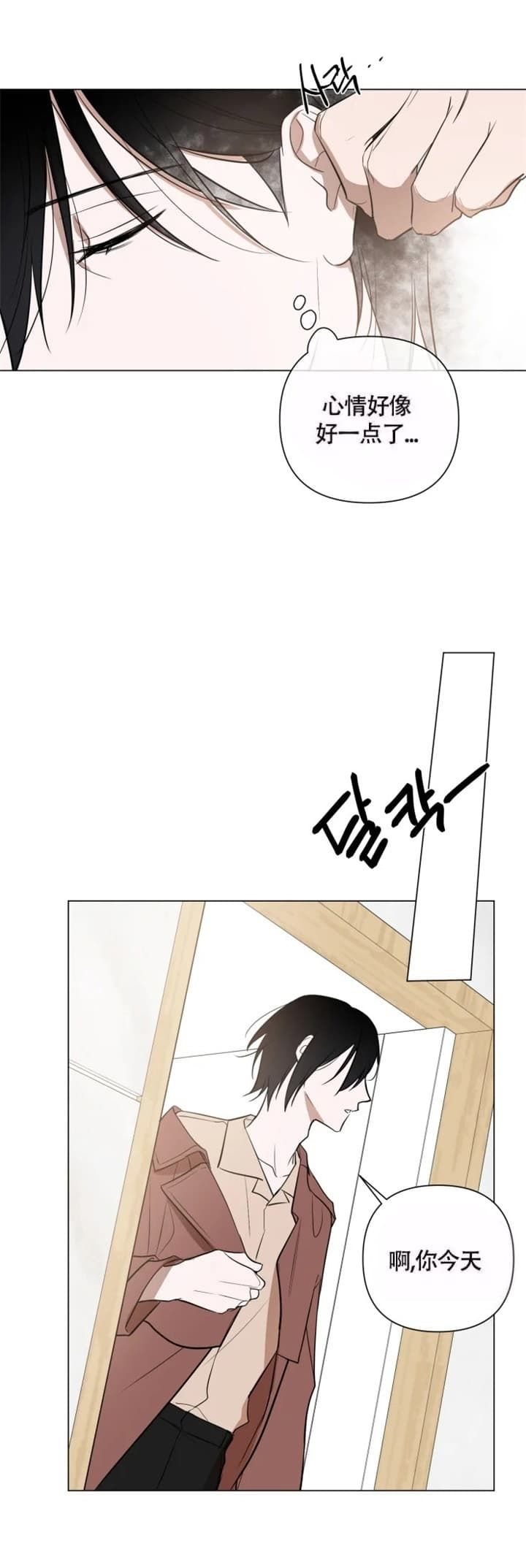 小恋人(完结)漫画,第48话1图