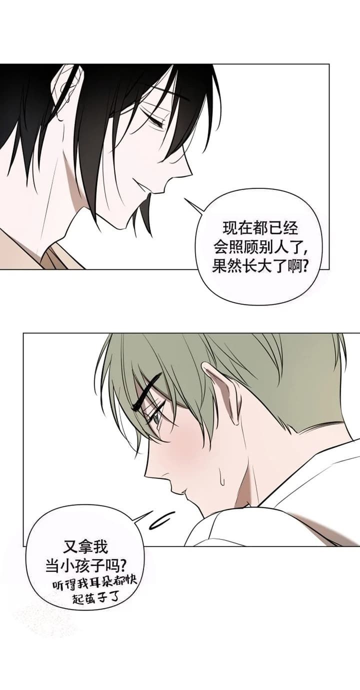 小恋人牌漫画,第49话5图