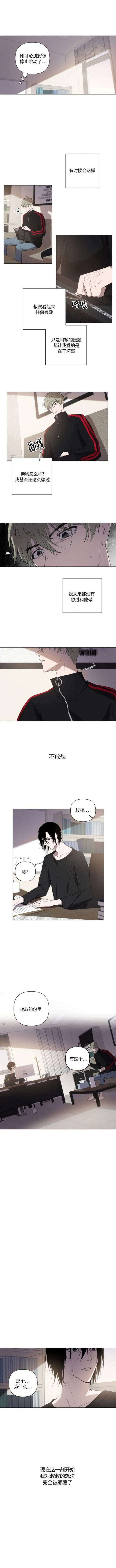 小恋人(完结)漫画,第2话3图