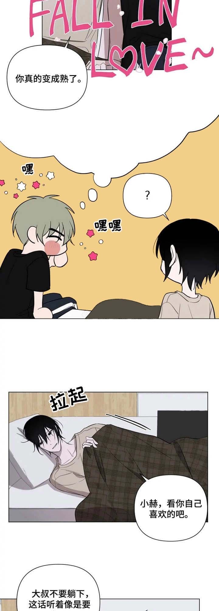 小恋人韩漫完结了吗漫画,第18话3图