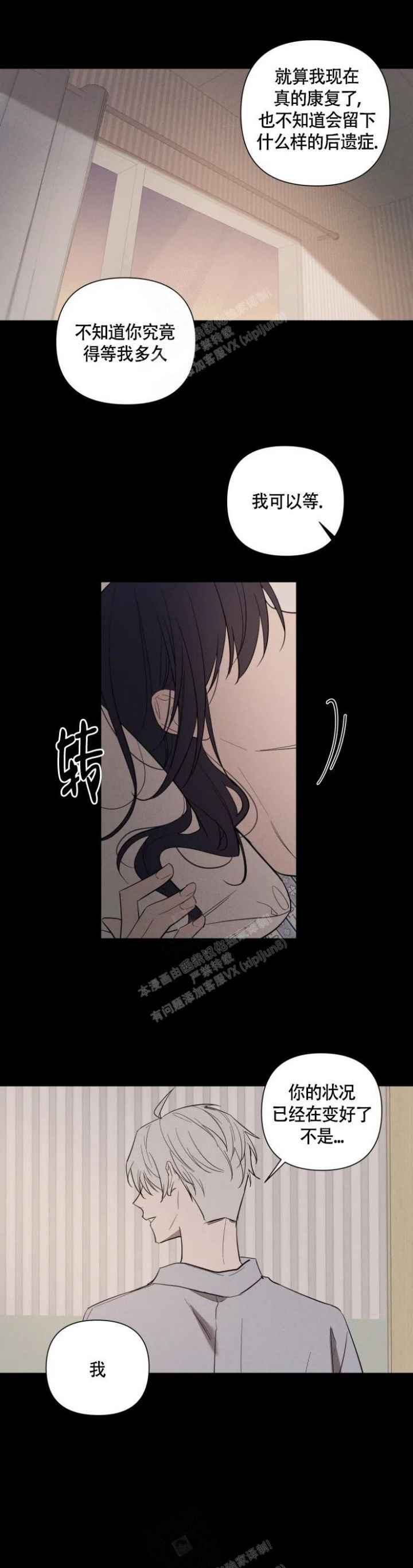 小恋人牌漫画,第70话1图