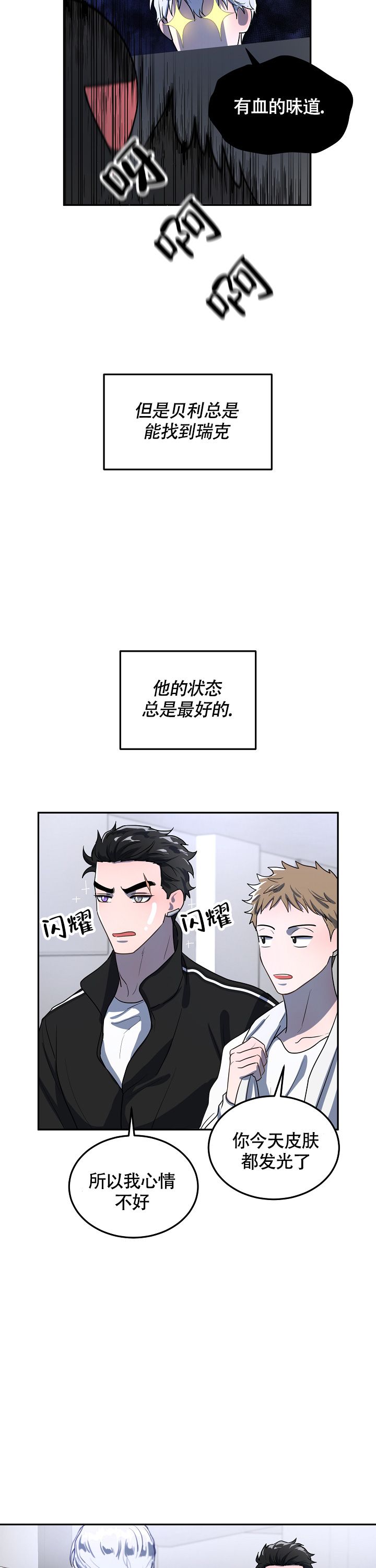 双头绳索下拉弹力带漫画,第3话3图