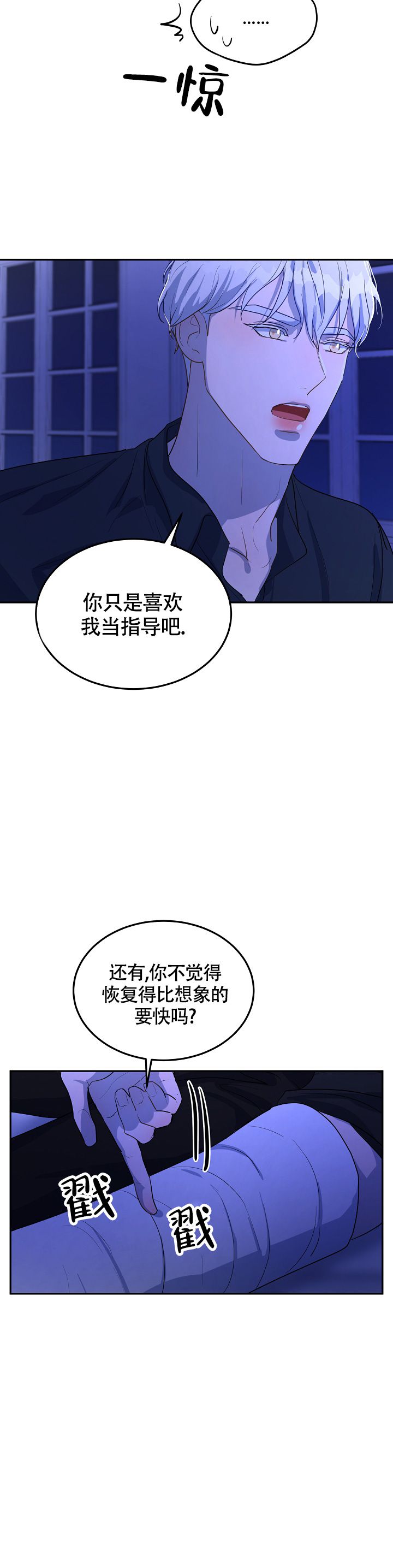 双头绳索练手臂漫画,第6话3图