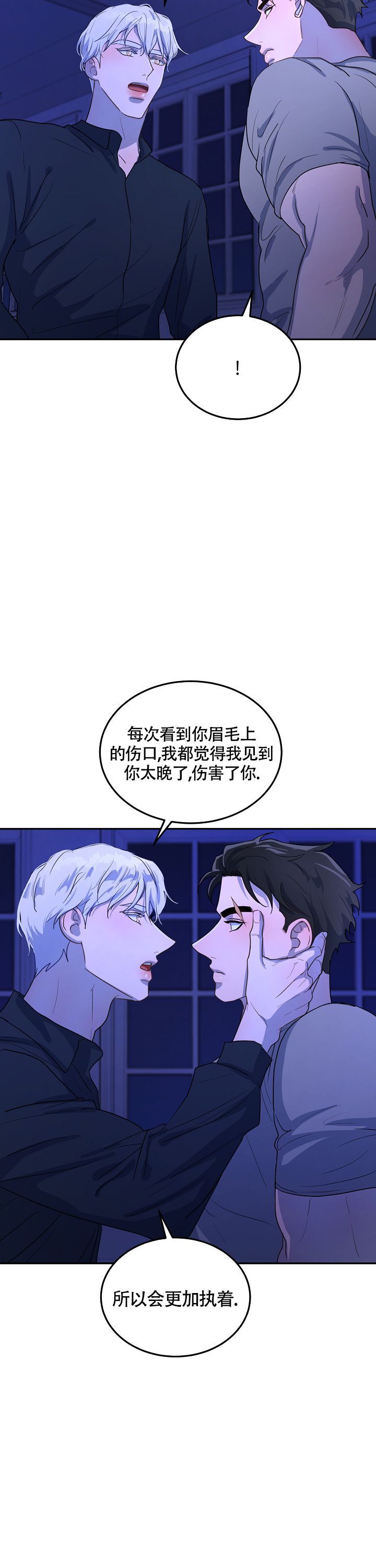 双头绳索可以训练哪里漫画,第6话1图