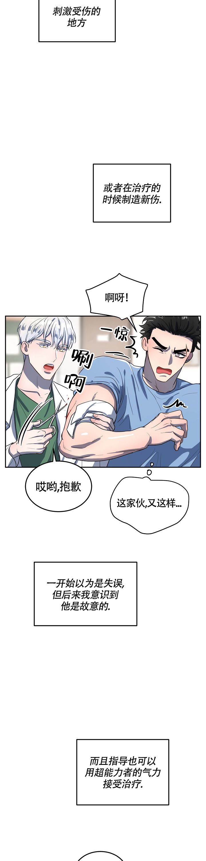 双头绳索直臂下压练背漫画,第3话3图