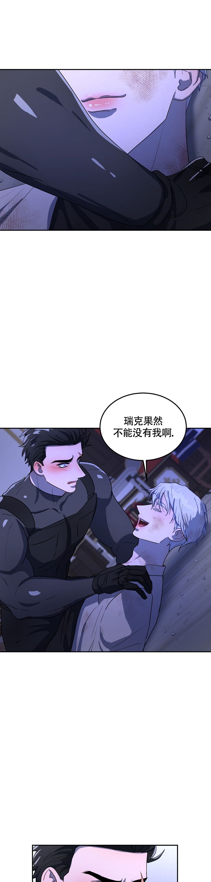 双头绳索在画涯的名称是什么漫画,第8话4图