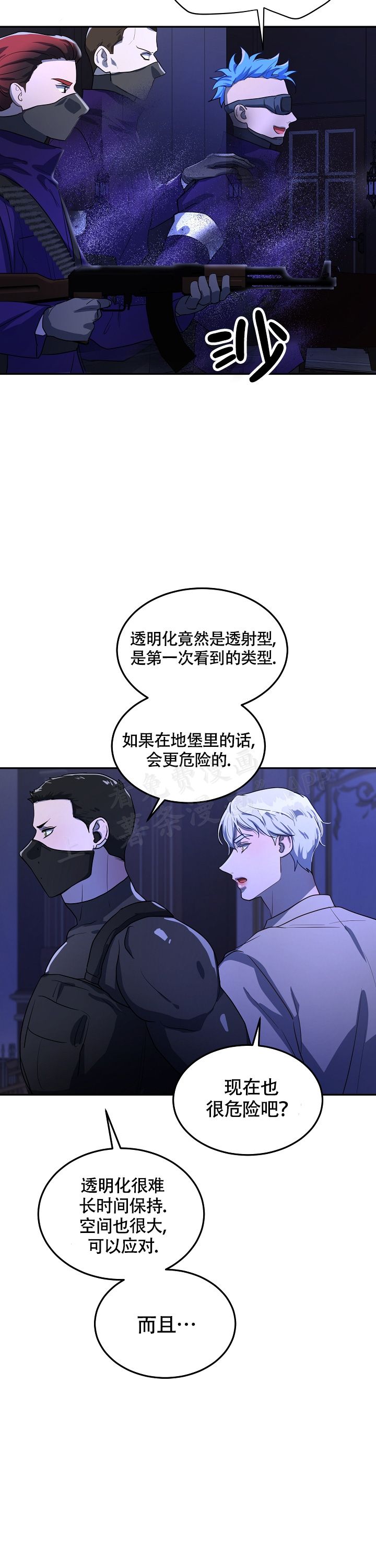 双头绳索下拉弹力带漫画,第7话1图