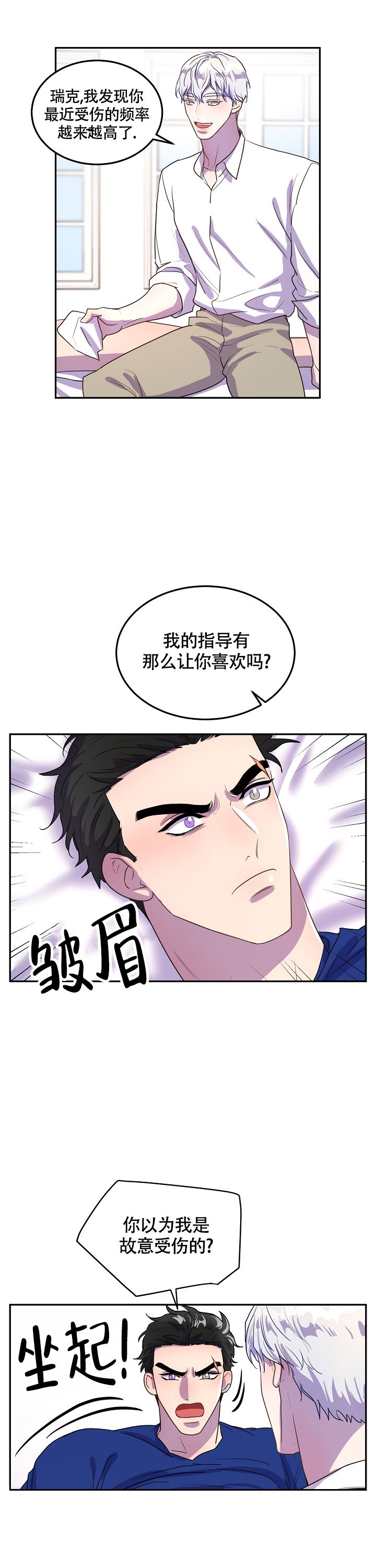 双头绳索直臂下压练背漫画,第3话3图