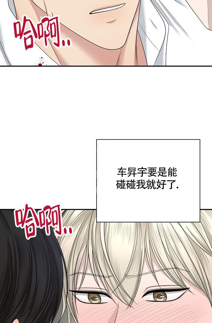 金丝雀谋杀案漫画,第14话4图