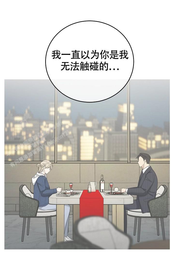 金丝雀介绍漫画,第19话2图