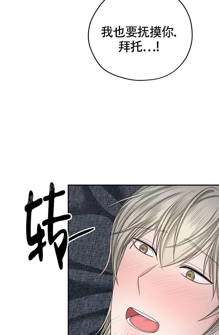 金丝雀介绍漫画,第19话1图