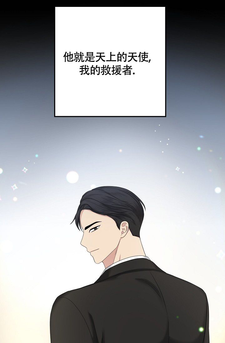 金丝雀什么意思漫画,第1话4图