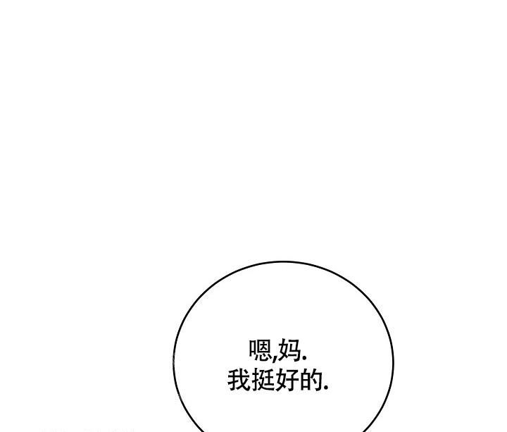 金丝雀介绍漫画,第21话3图