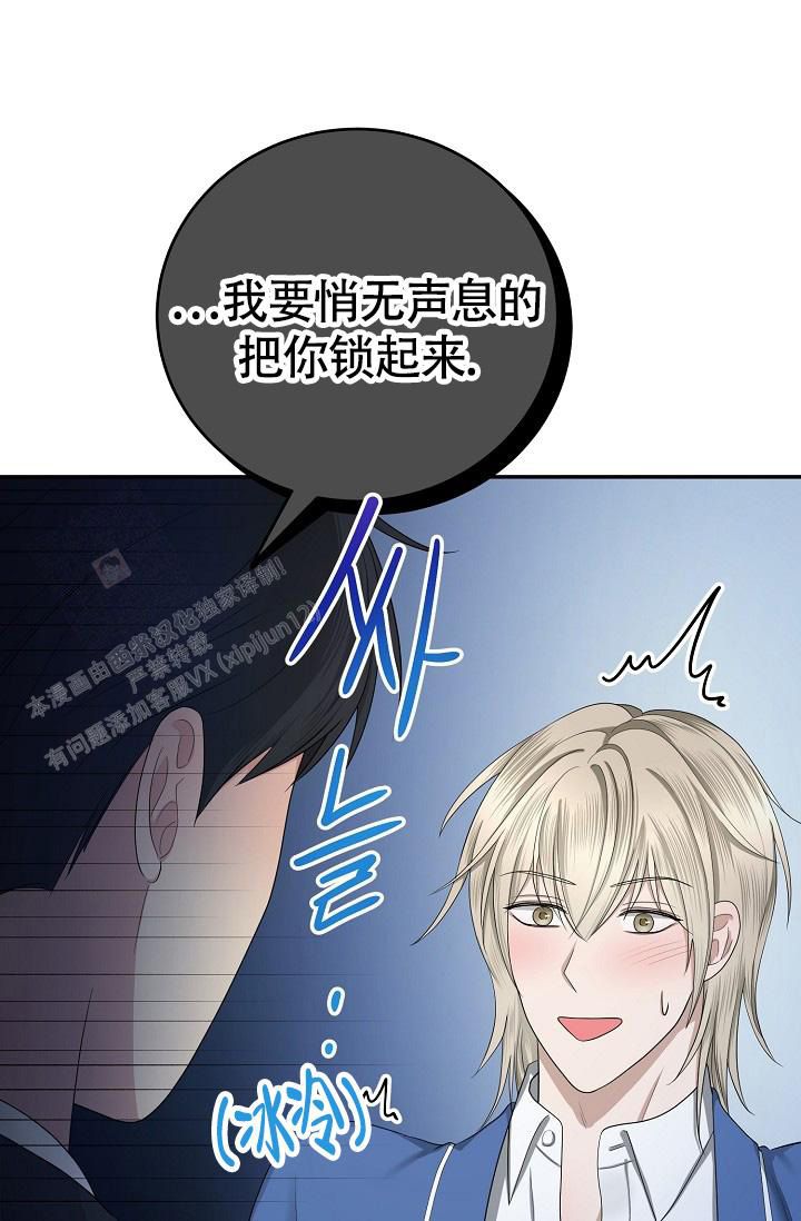 金丝雀漫画,第24话1图