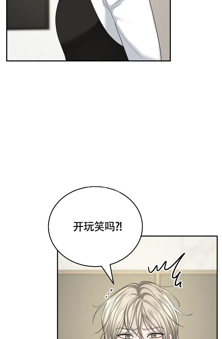 金丝雀什么意思漫画,第9话4图