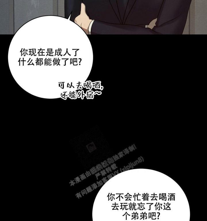 与恶同行第2季漫画,第13话2图