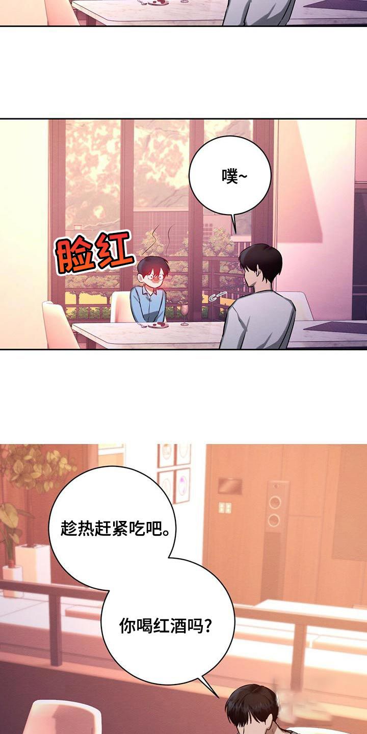 与恶同行漫画,第47话3图