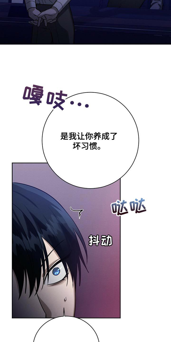 与恶同行漫画免费大结局漫画,第57话4图