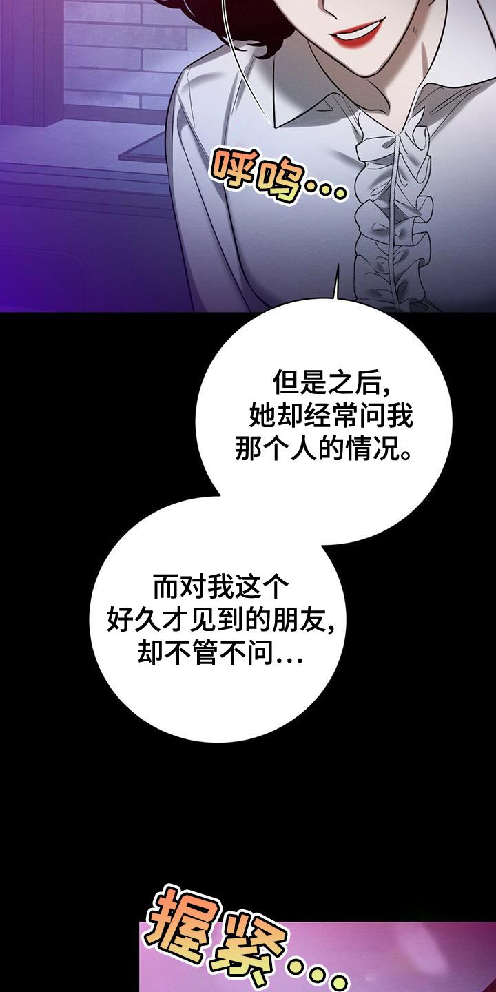 与恶同行漫画免费大结局漫画,第54话4图