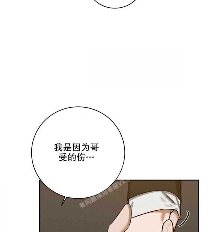 与恶同行漫画免费大结局漫画,第18话1图