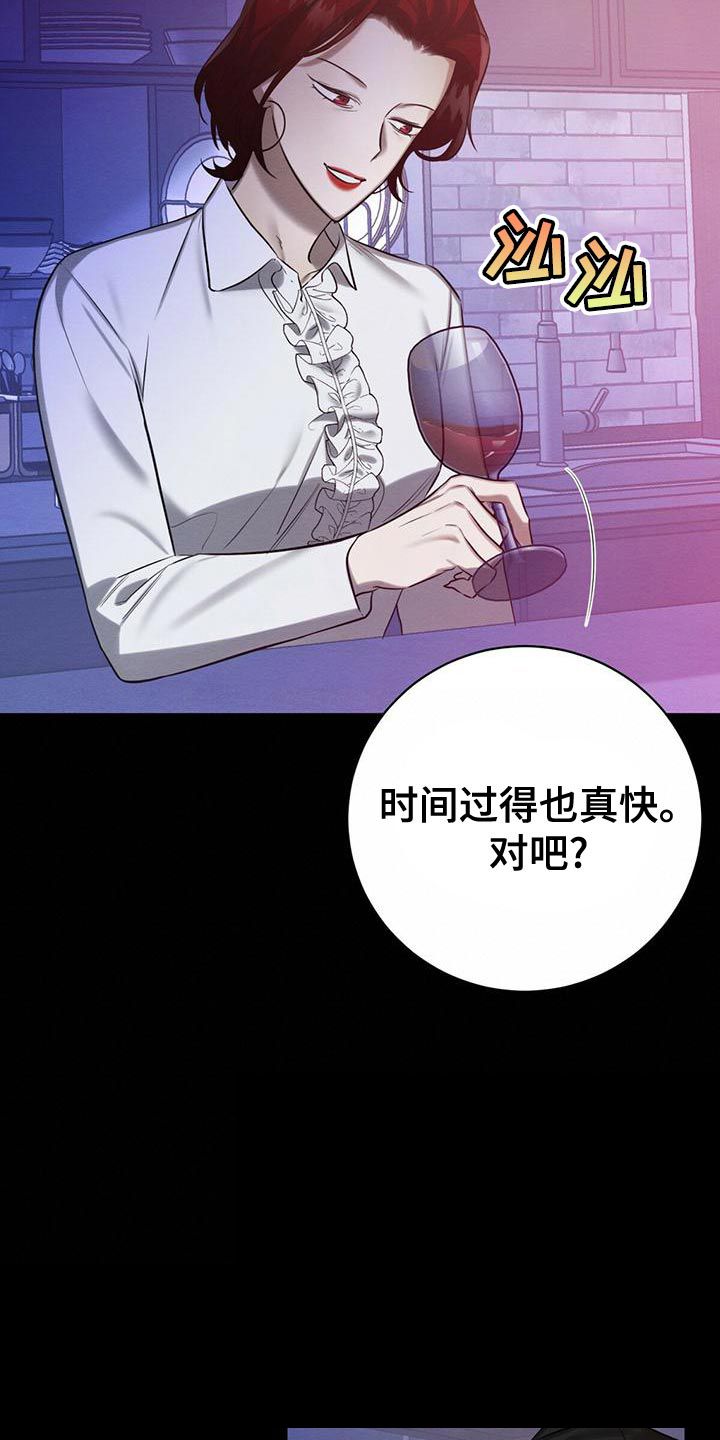 与恶同行独善其身漫画,第54话3图