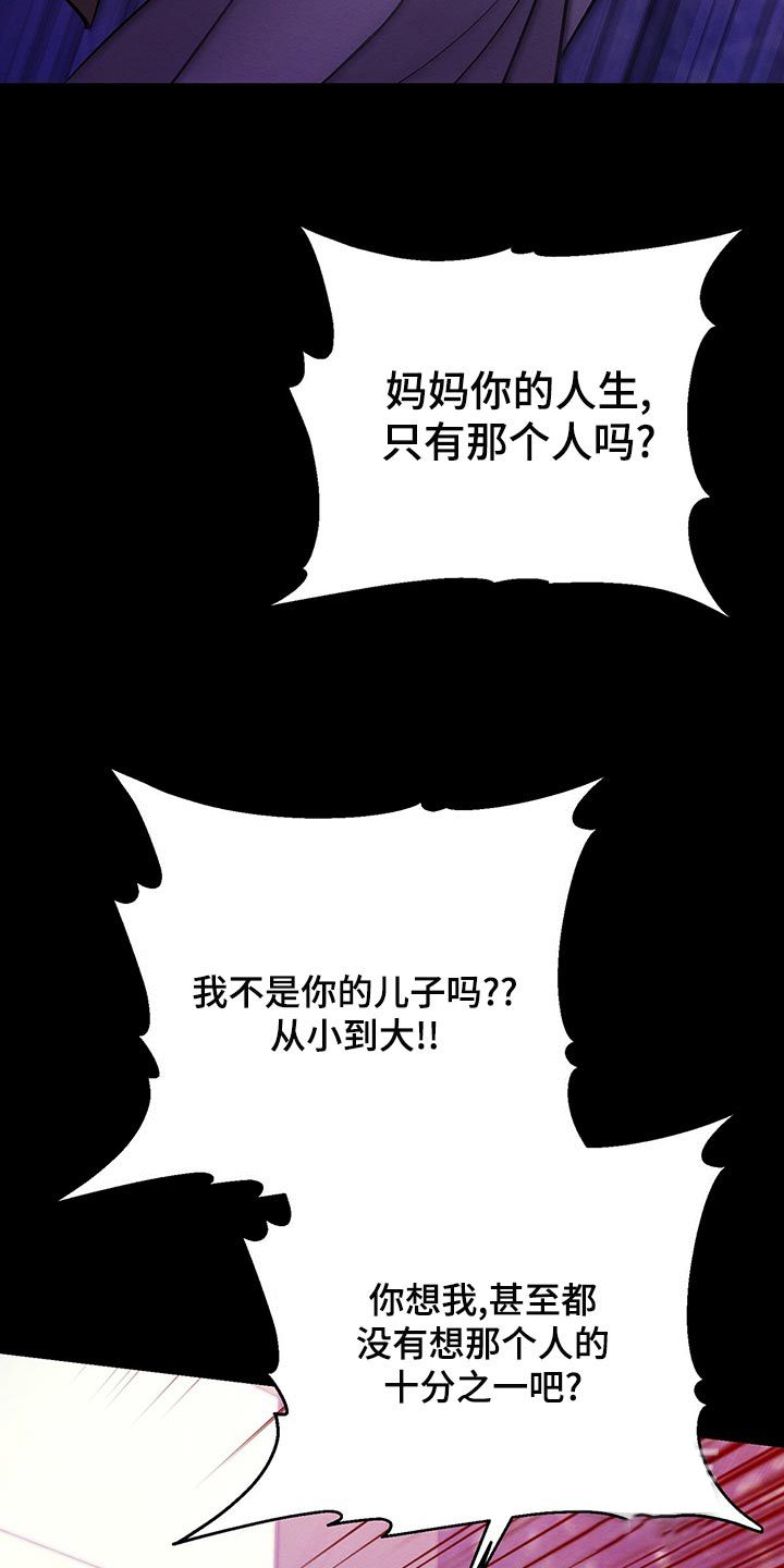 与恶同行漫画免费大结局漫画,第40话5图