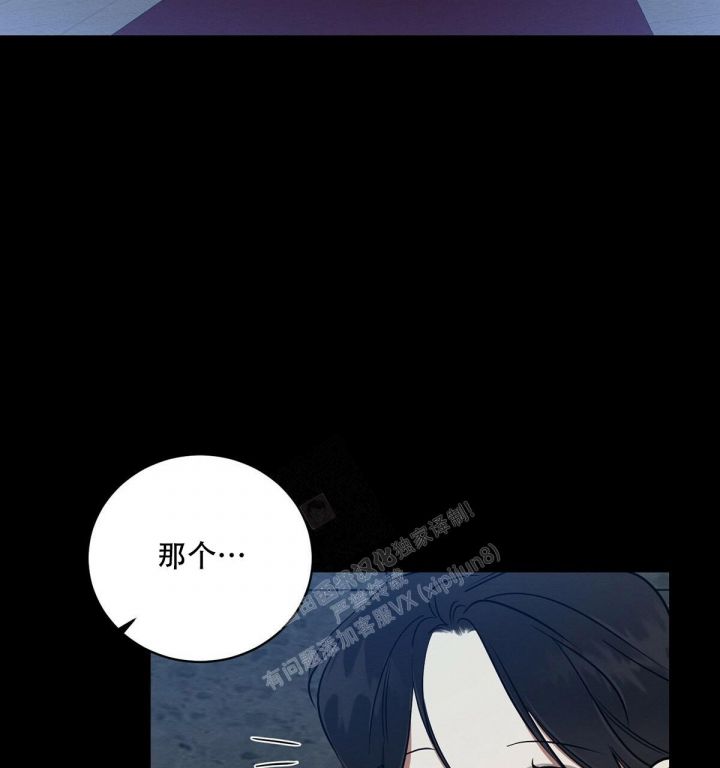 与恶同行独善其身漫画,第5话4图