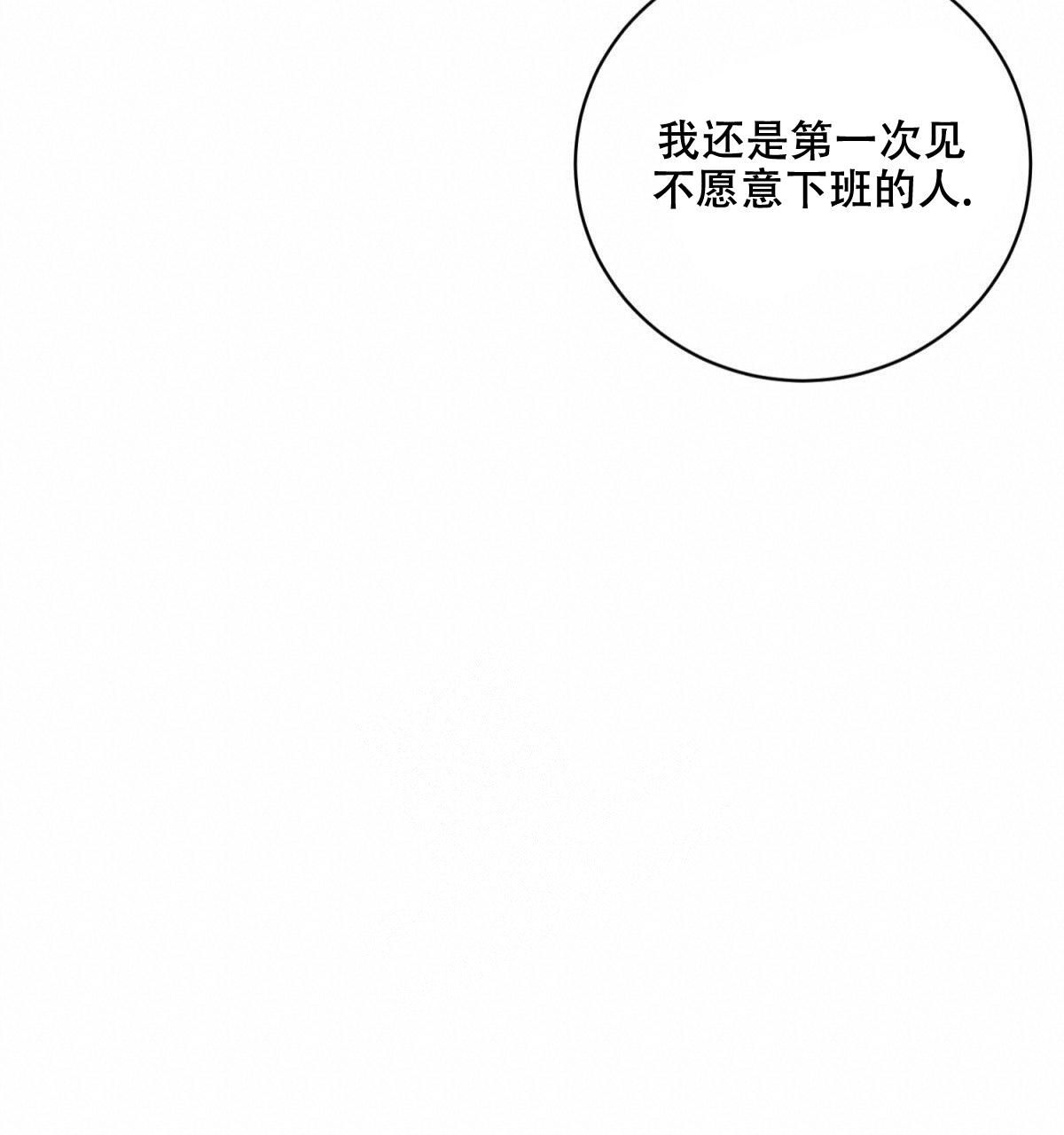 与恶同行漫画免费大结局漫画,第31话3图