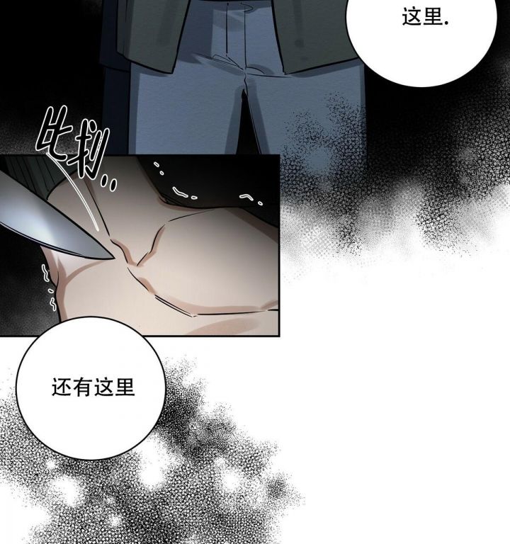 与恶同行第2季漫画,第6话1图