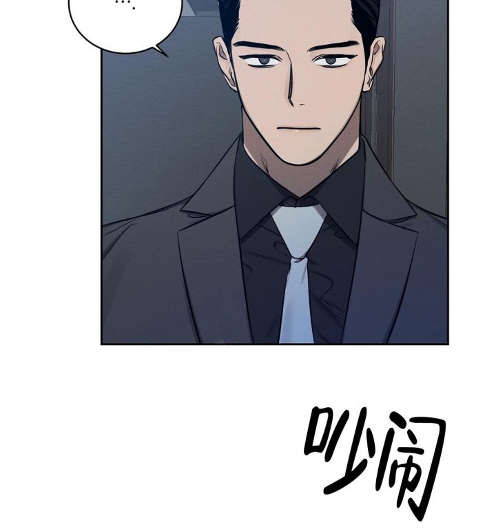 与恶同行第2季漫画,第8话3图