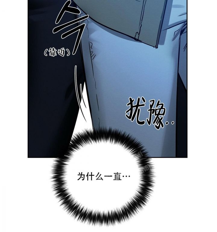 与恶同行第2季漫画,第6话4图