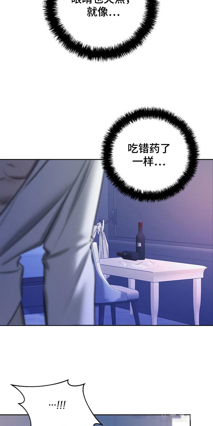 与恶同行独善其身漫画,第35话1图