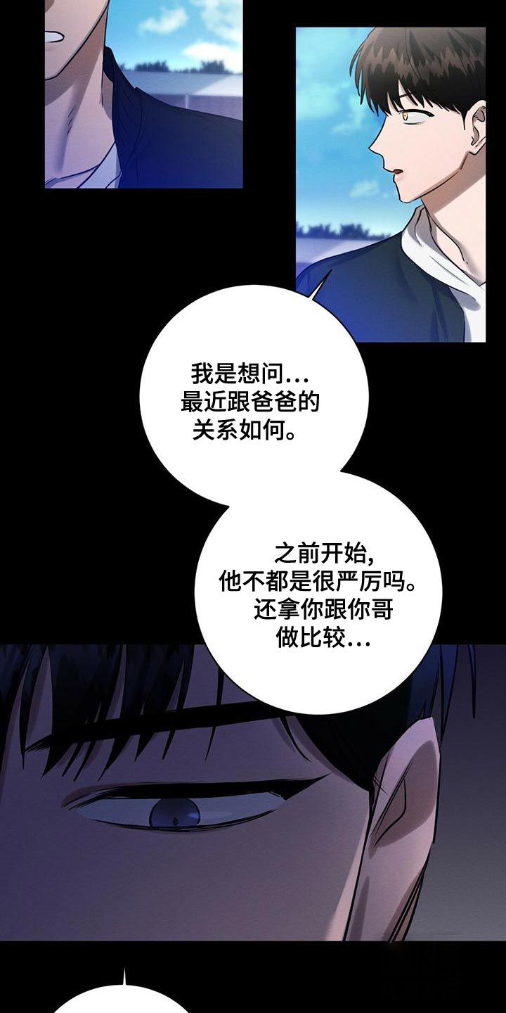 与恶同行漫画免费大结局漫画,第46话4图