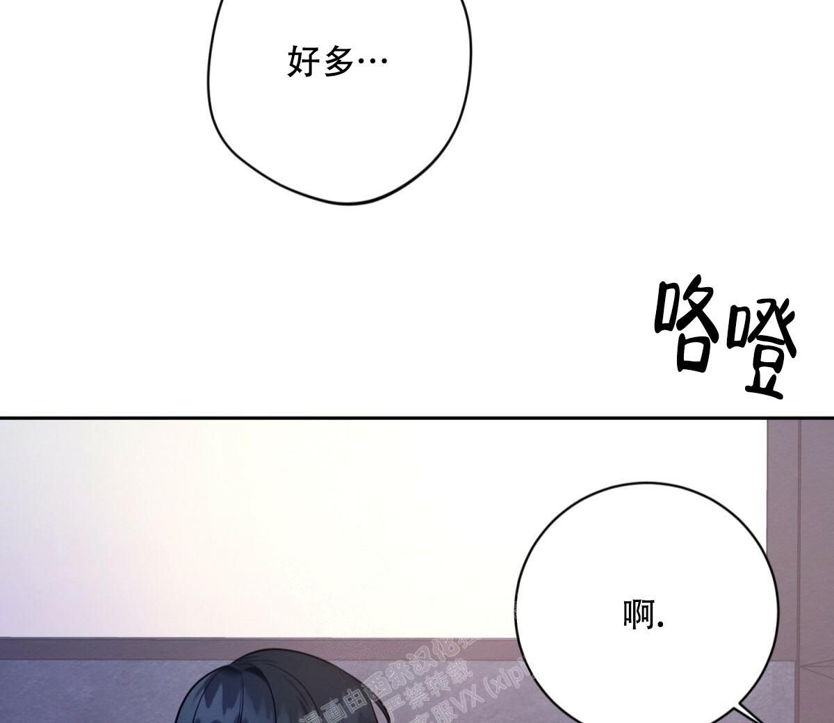 与恶同行漫画免费大结局漫画,第31话3图