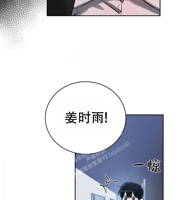 与恶同行漫画免费大结局漫画,第14话1图