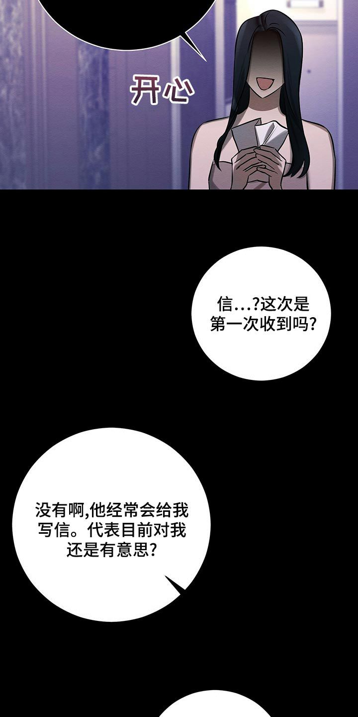 与恶同行第2季漫画,第40话4图