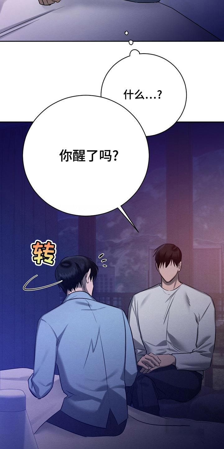 与恶同行漫画,第49话4图