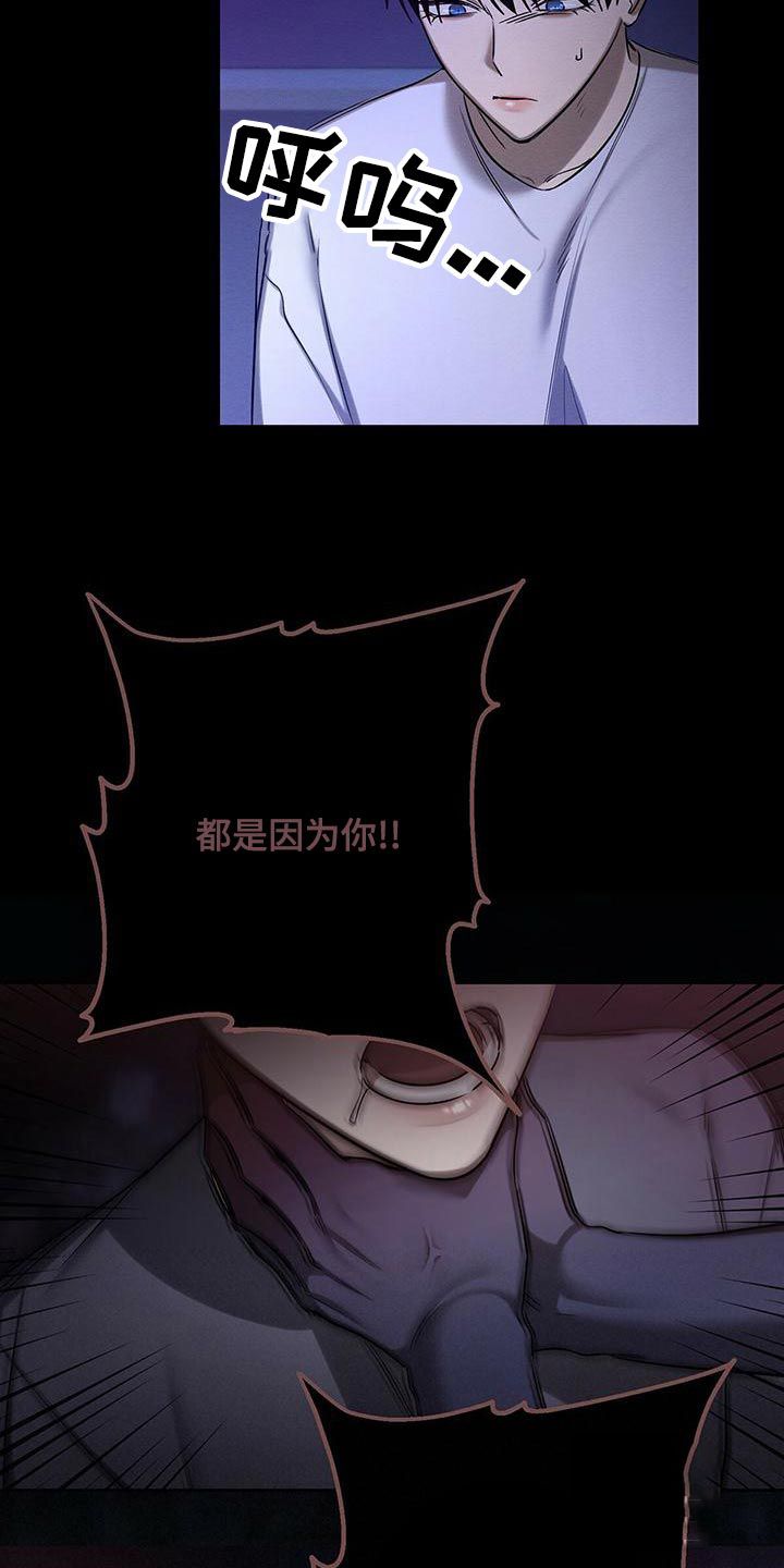 与恶同行独善其身漫画,第53话2图