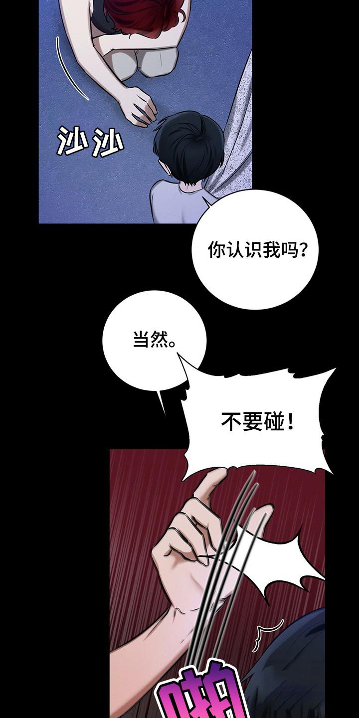 与恶同行漫画免费大结局漫画,第38话4图