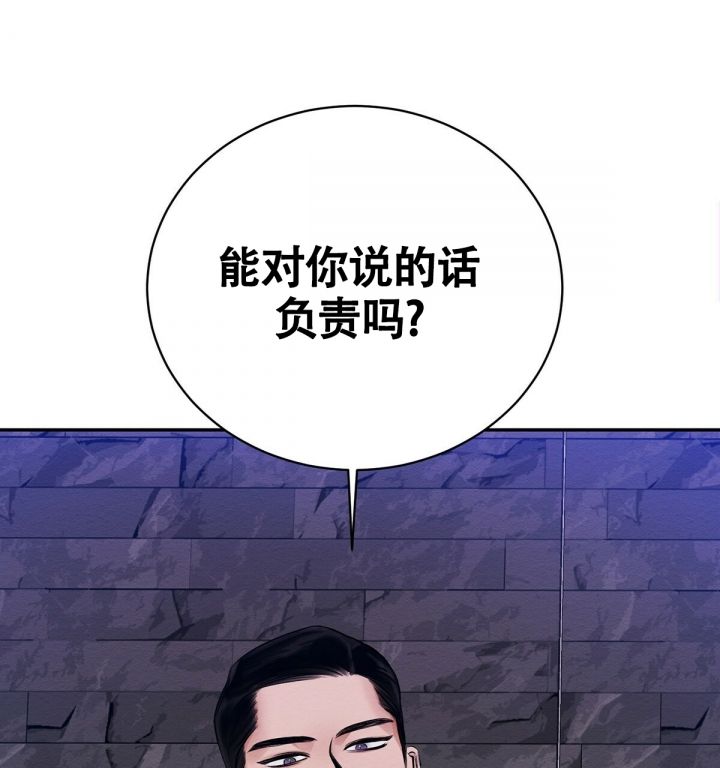 与恶同行漫画免费大结局漫画,第3话4图