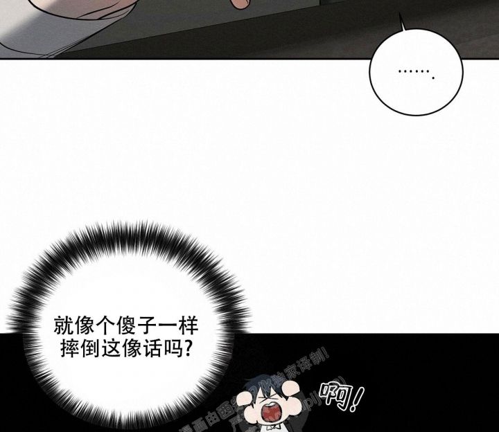 与恶同行漫画免费大结局漫画,第18话1图