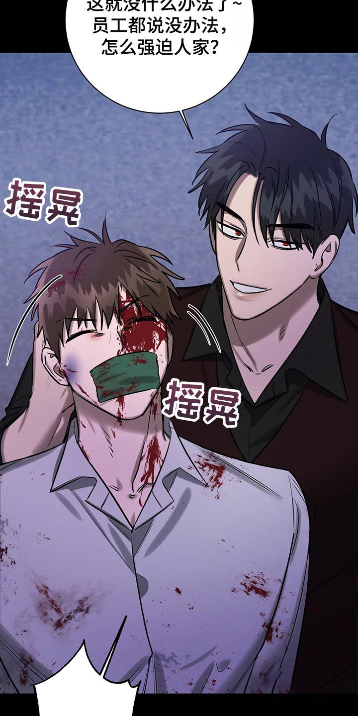 与恶同行第2季漫画,第33话5图